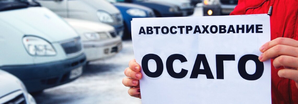 Закон о натуральных выплатах по ОСАГО был подписан президентом РФ
