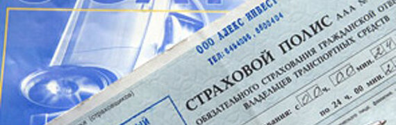 Споры по ОСАГО
